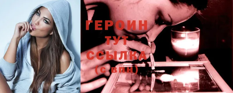 ГЕРОИН Heroin  Волхов 