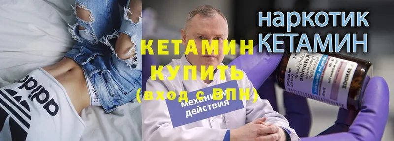 Кетамин VHQ  Волхов 