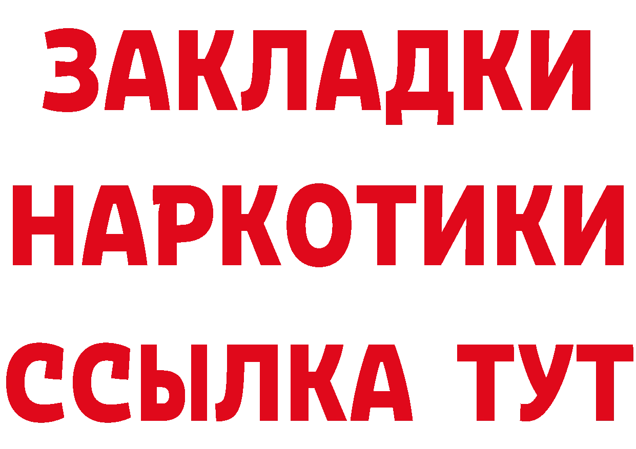 Дистиллят ТГК концентрат tor это OMG Волхов