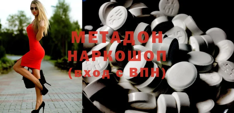 гидра как войти  Волхов  Метадон methadone  закладка 